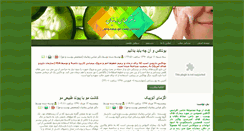 Desktop Screenshot of drzamanian.ir
